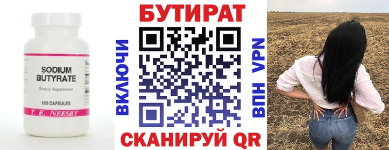 это клад  мега ONION  Харабали  Бутират вода 