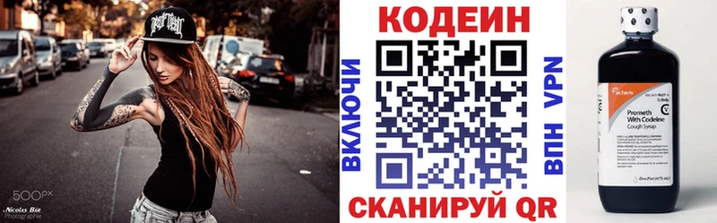 Кодеиновый сироп Lean Purple Drank  mega зеркало  Харабали 