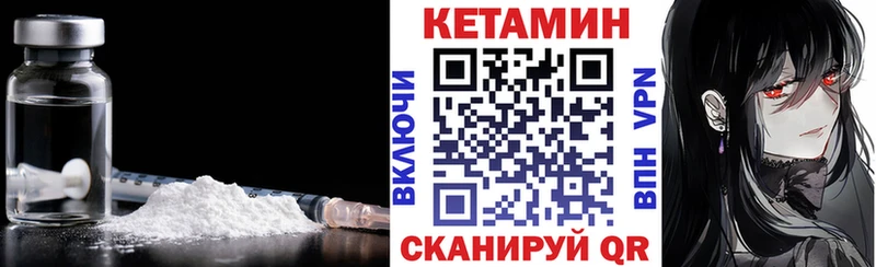 Кетамин VHQ  Харабали 