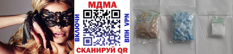 МДМА кристаллы  купить наркоту  Харабали 
