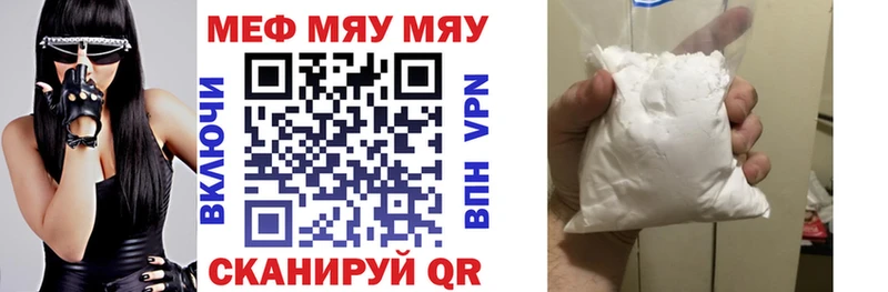 МЯУ-МЯУ 4 MMC Харабали