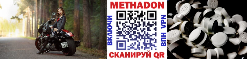 Метадон methadone  цены   Харабали 